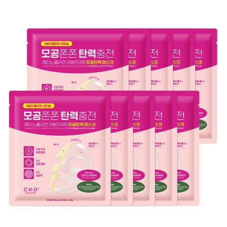 CKD CKD Retino Collagen Small Molecule 300 Pore & Elasticity Mask 31g X 10ea – Facial Mask product image